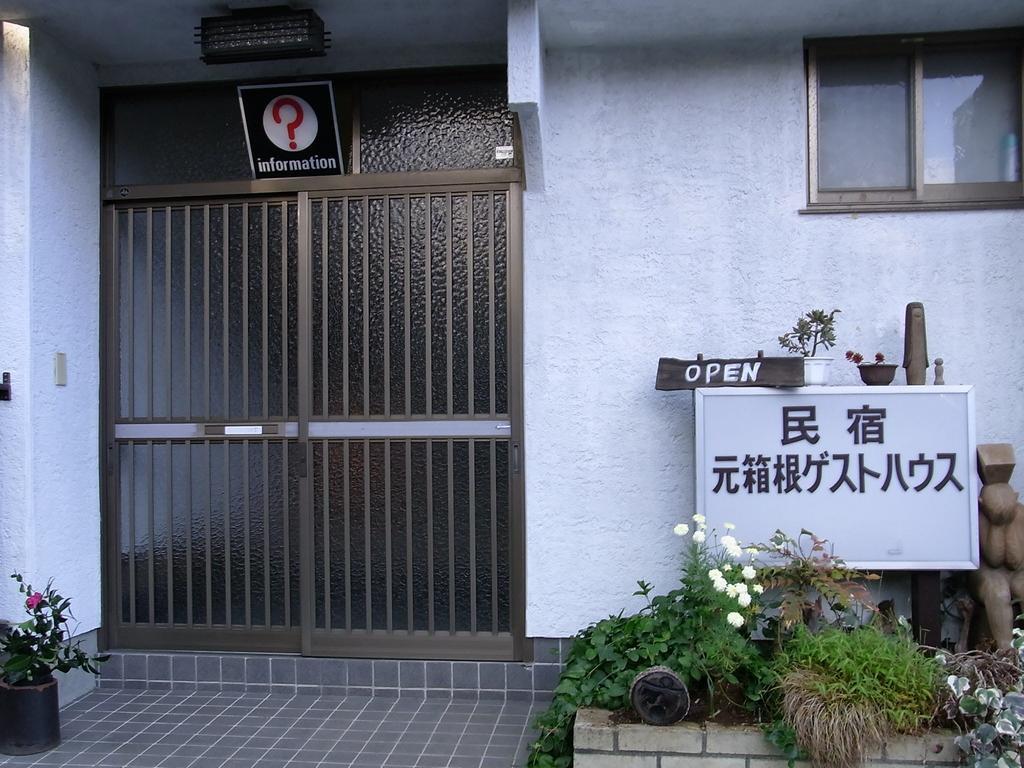 Moto-Hakone Guest House Exteriör bild